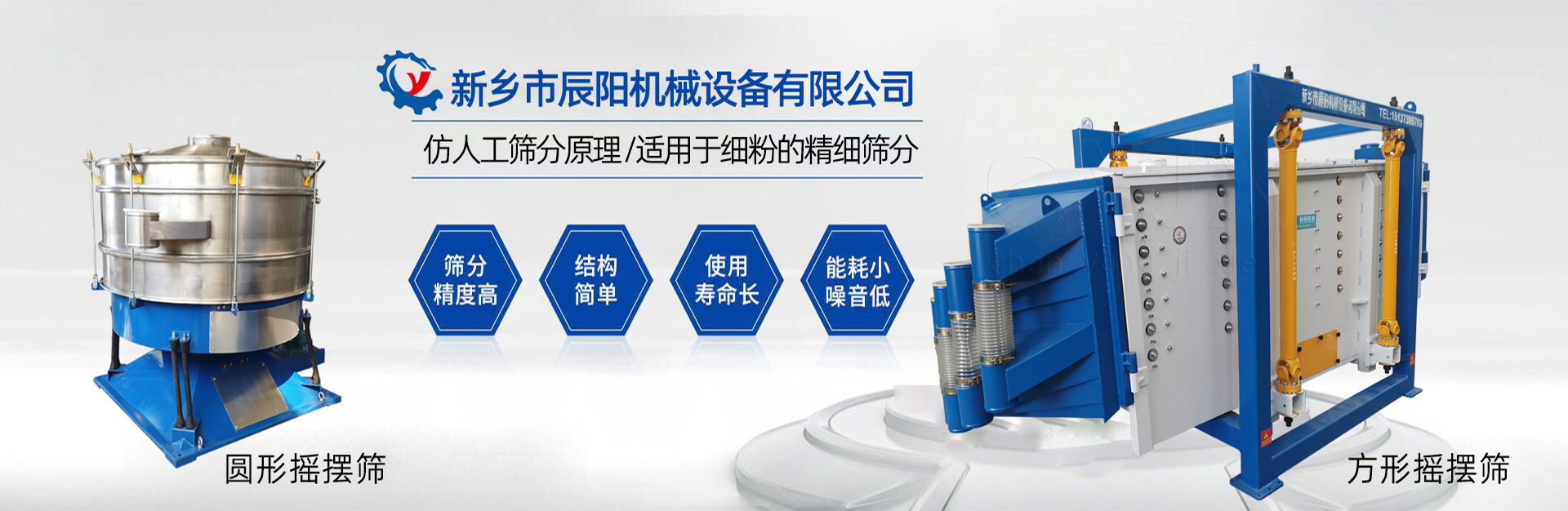 新鄉(xiāng)市辰陽機(jī)械設(shè)備有限公司